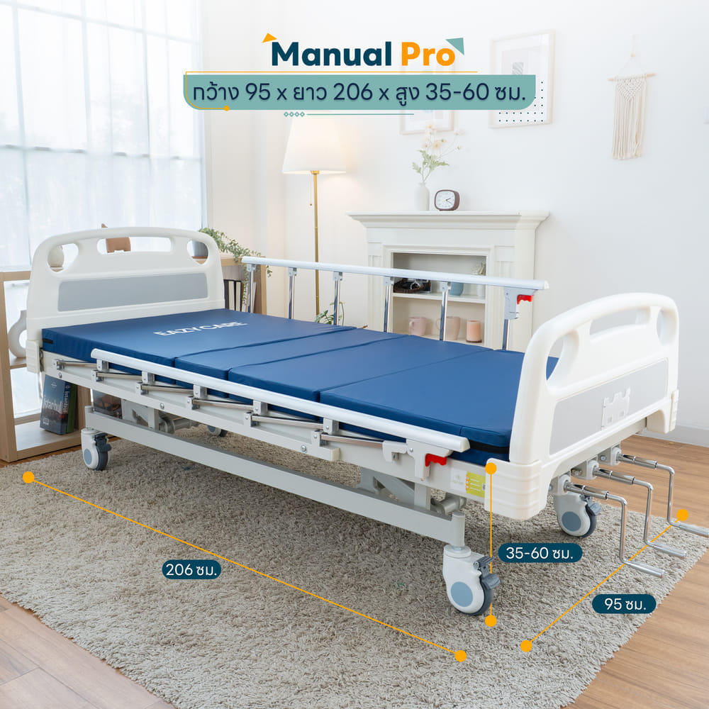 เตียงผู้ป่วย EAZYCARE รุ่น PRO 3ไกร์